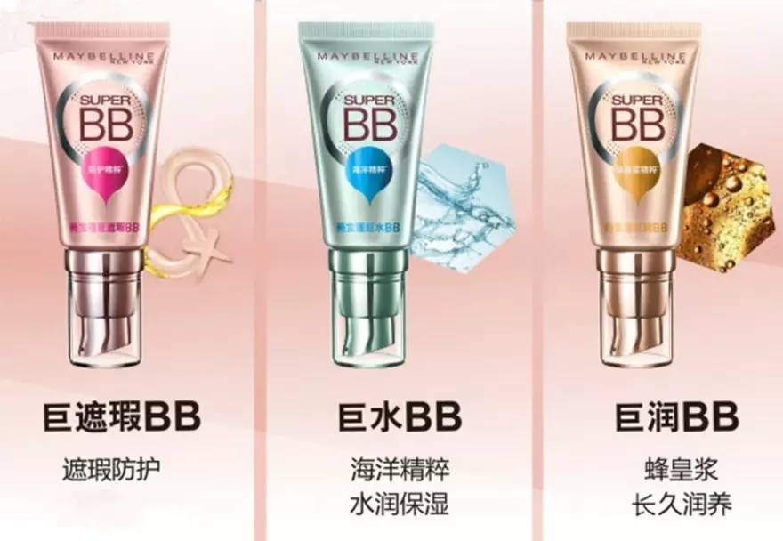 35岁适合的bb霜,适合学生党用的bb遮瑕霜