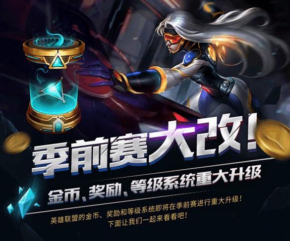 lol各种符文价格,lol符文移除补偿