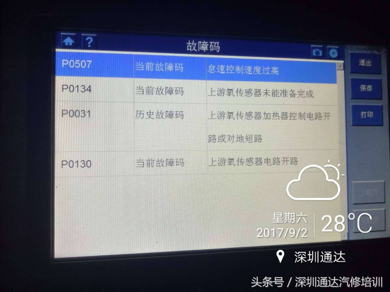 五菱荣光的抖动怎么造成的,五菱荣光怠速间歇性抖动