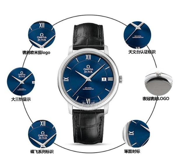 欧米茄碟飞系列男表36.5,欧米茄碟飞系列39.5毫米男表