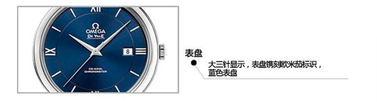 欧米茄碟飞系列男表36.5,欧米茄碟飞系列39.5毫米男表