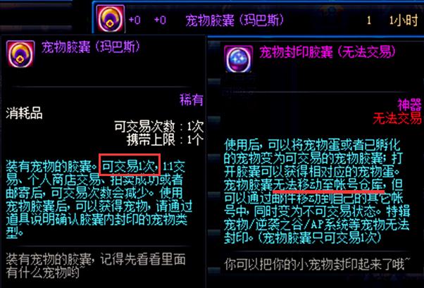 dnf道具全解析,dnf十大未被淘汰的道具
