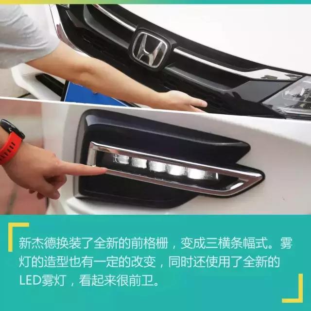 这种车空间不输SUV老车主评本田新杰德