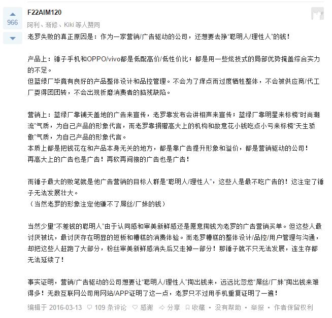 罗永浩锤子t2,罗永浩锤子t2发布会