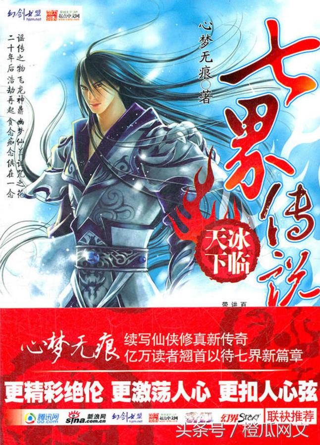 最经典玄幻仙侠小说排行榜,20部网络巅峰长篇小说排行榜