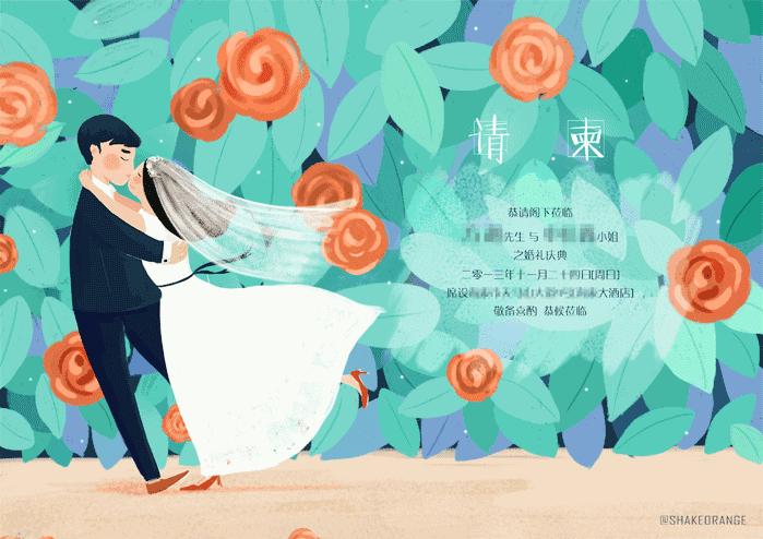 婚礼电子请柬免费模板抖音,免费婚礼请柬制作教程请帖