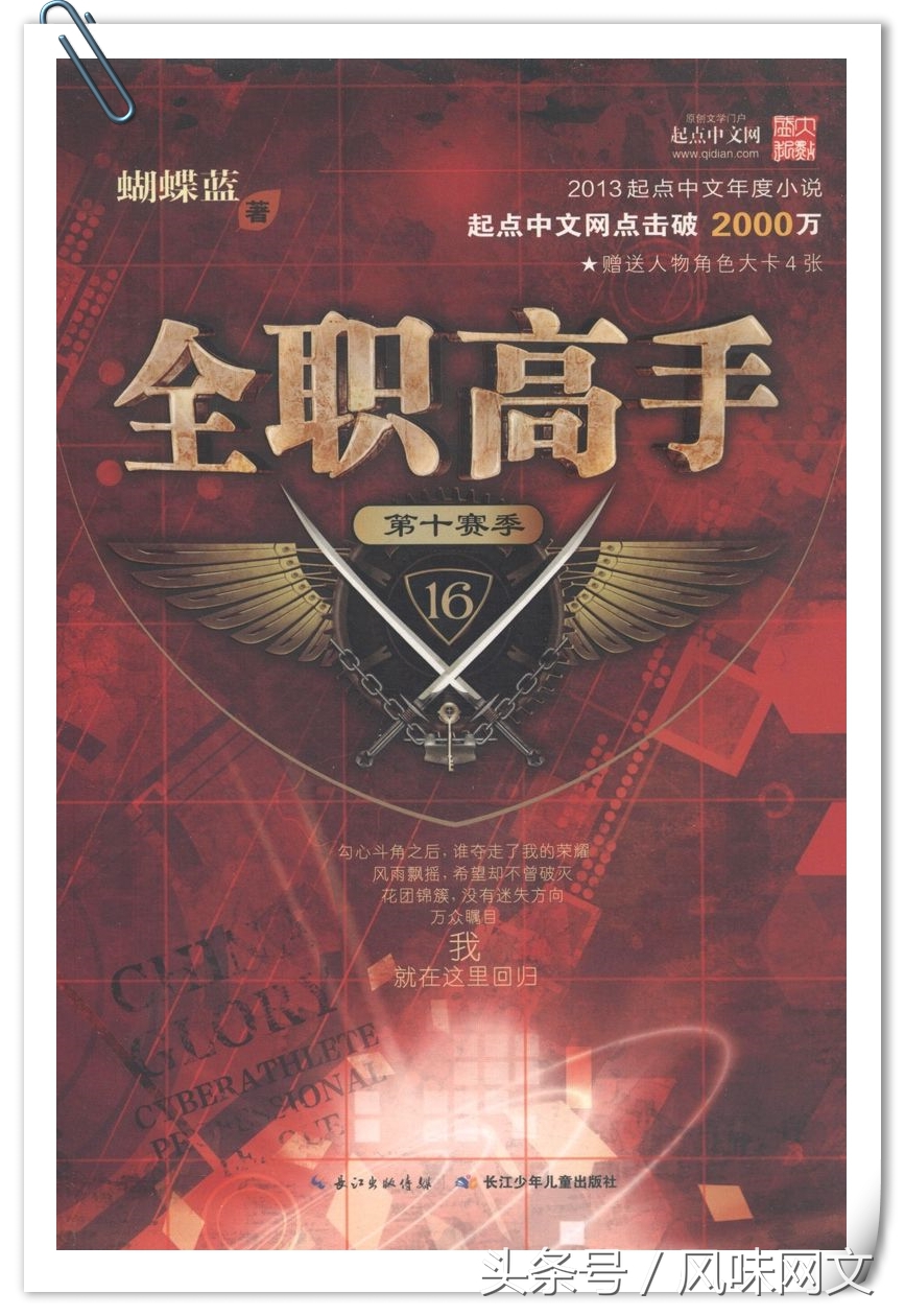 最新网游文巅峰之作推荐,十部网文巅峰之作