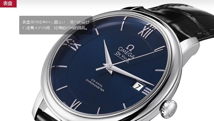 欧米茄碟飞系列男表36.5,欧米茄碟飞系列39.5毫米男表