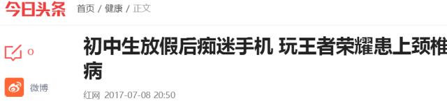 低头族别再谋杀颈椎了,学生经常低头颈椎危害案例