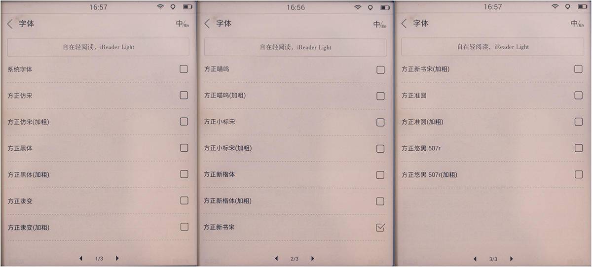 鎺岄槄ireaderlight2,鎺岄槄ireaderlight2pro璇勬祴