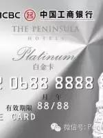 羊毛*党**必备!玩转各银行十八篇之工商银行信用卡
