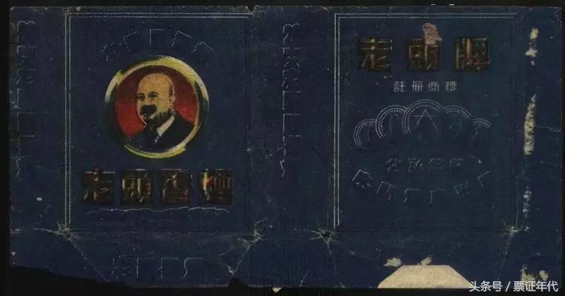 解放前老烟标值多少钱,厦门卷烟厂旧烟标