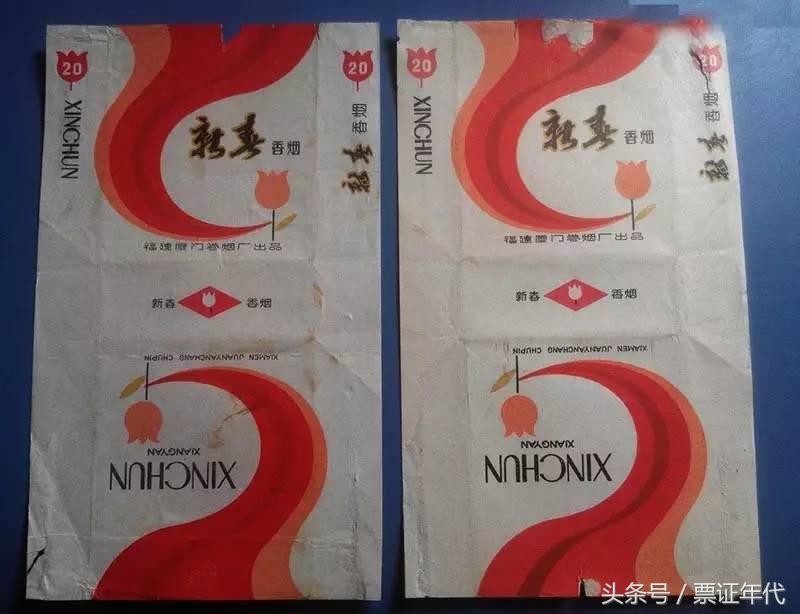 解放前老烟标值多少钱,厦门卷烟厂旧烟标