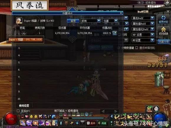 dnf国服第一剑魂刷图有多快,dnf国服第一剑魂