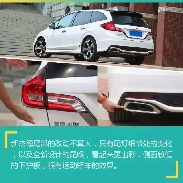 这种车空间不输SUV老车主评本田新杰德