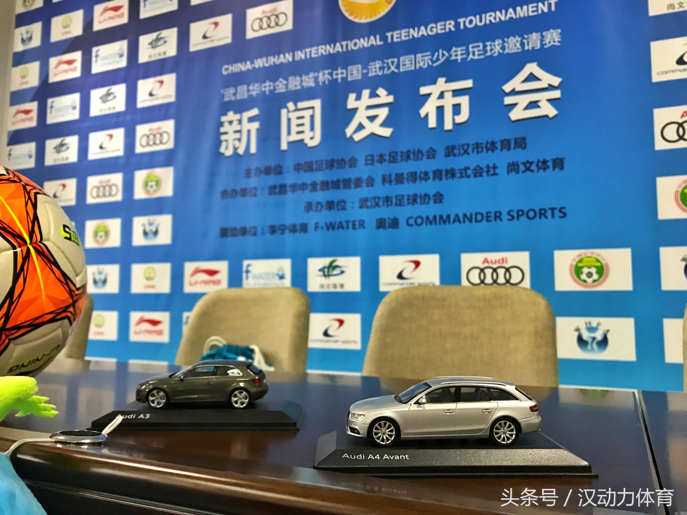 2018年武汉国际足球邀请赛,武汉呼天下应