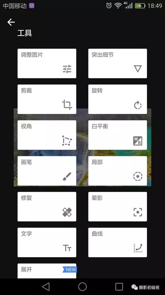 手机lr后期修图教程,手机后期修图教程