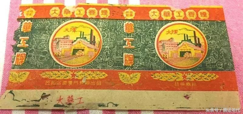解放前老烟标值多少钱,厦门卷烟厂旧烟标