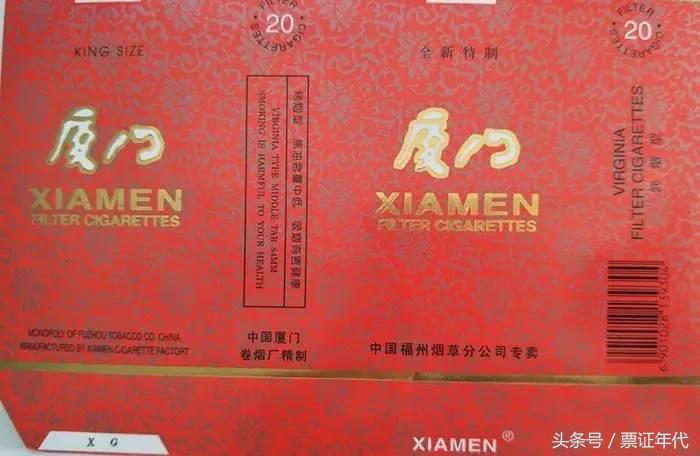 解放前老烟标值多少钱,厦门卷烟厂旧烟标
