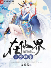 精选四本精品仙侠小说,书虫力荐四本仙侠小说