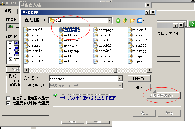 网络适配器连接不上tcpip怎么办,没有tcpip协议怎么办