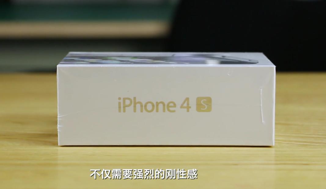 六年前的iphone4s新机开箱,6年前的iphone手机开箱