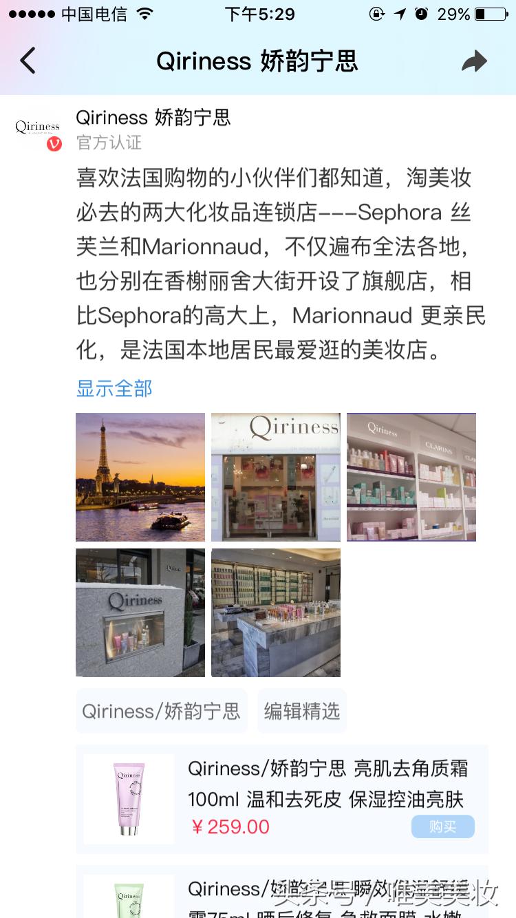 娇韵诗护肤品怎么样,娇韵宁思