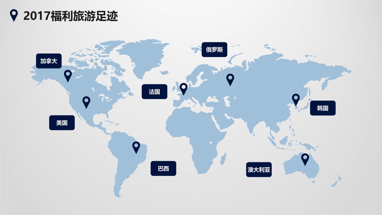 怎么在ppt中加入可编辑地图,ppt中如何把公司标注在中国地图上