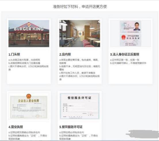 餐馆怎么开通美团和饿了么,餐厅如何网上运营