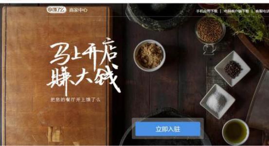 餐馆怎么开通美团和饿了么,餐厅如何网上运营