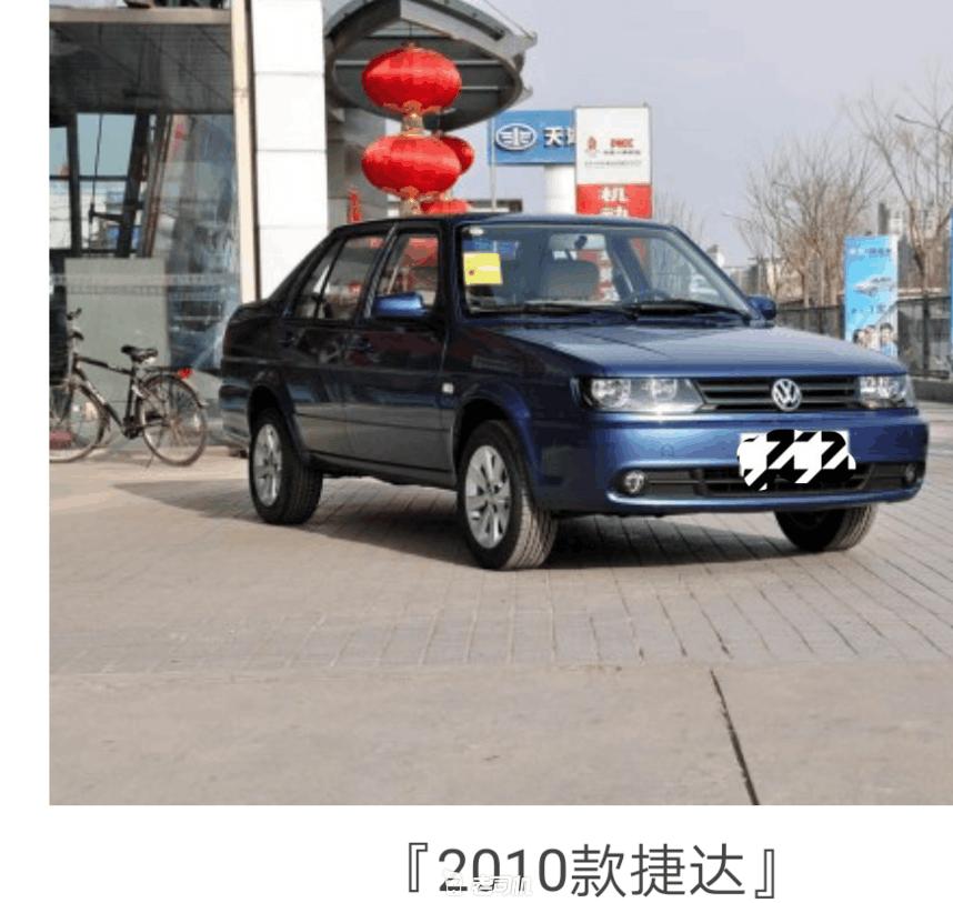 经典老款大众捷达,看一下老款的大众捷达