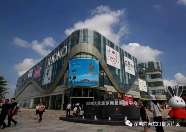 港货购物中心,深圳港货店前海