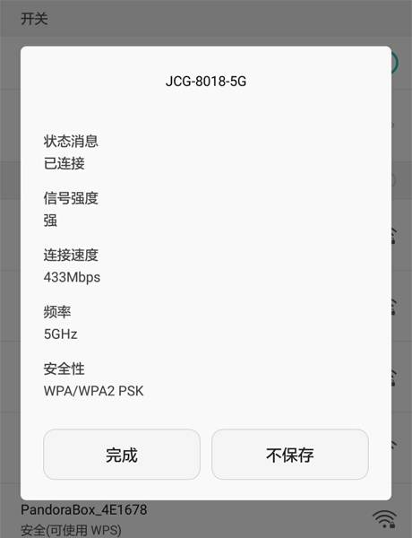 密码正确手机为何连接不上wifi,为什么密码正确手机却连不上wifi