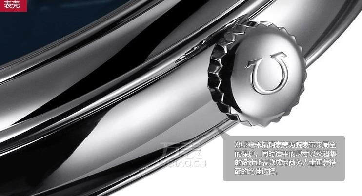 欧米茄碟飞系列男表36.5,欧米茄碟飞系列39.5毫米男表