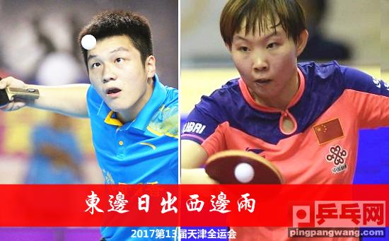 刘诗雯全运会第二场,刘诗雯状态大好全运会上横扫强敌