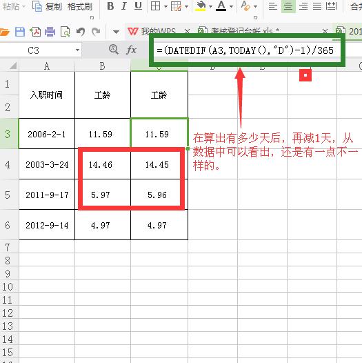 表格计算工龄的函数公式,表格自动计算工龄