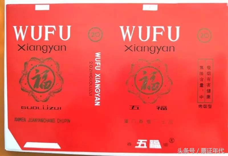 解放前老烟标值多少钱,厦门卷烟厂旧烟标
