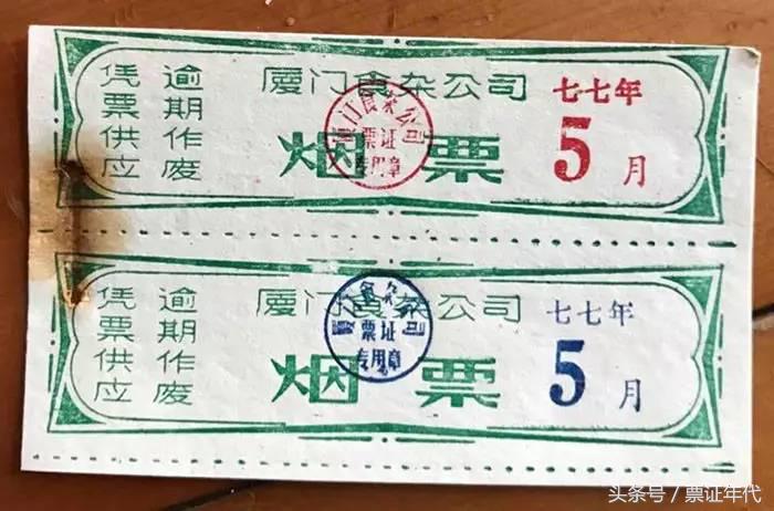 解放前老烟标值多少钱,厦门卷烟厂旧烟标