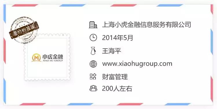 三驾马车齐驱,小虎金融在资产端和财富端全面发力