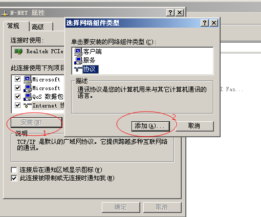 网络适配器连接不上tcpip怎么办,没有tcpip协议怎么办