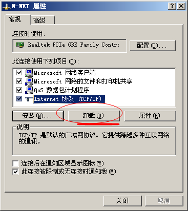 网络适配器连接不上tcpip怎么办,没有tcpip协议怎么办