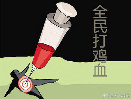 打鸡血是哪一年的事,1967年打鸡血是如何风靡全国的