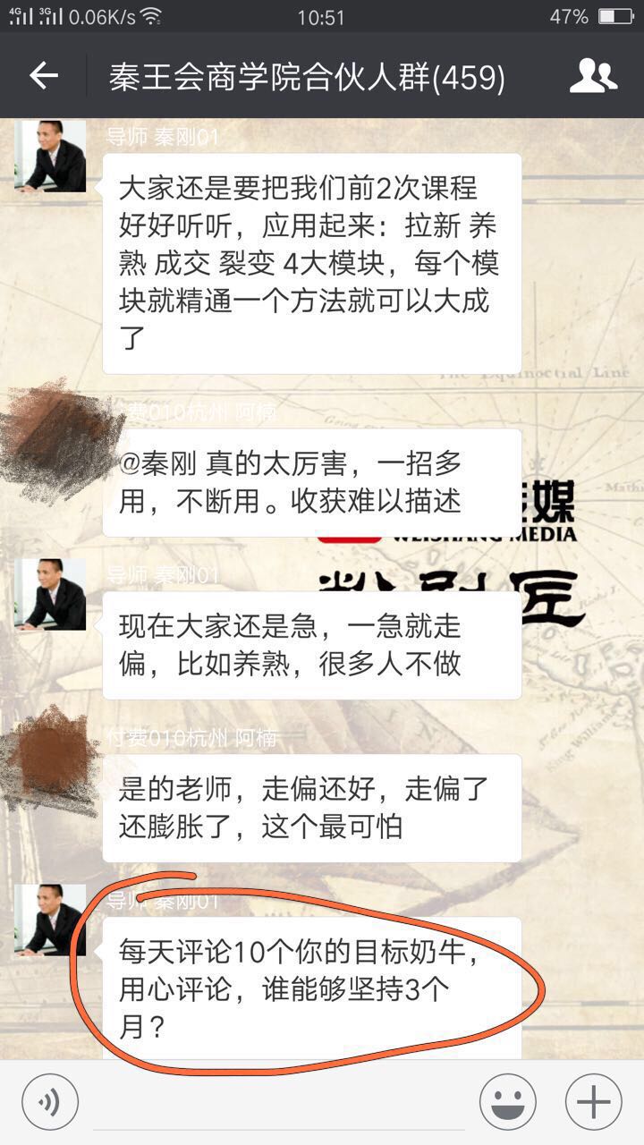 易寒月入10万,微电商月入10万