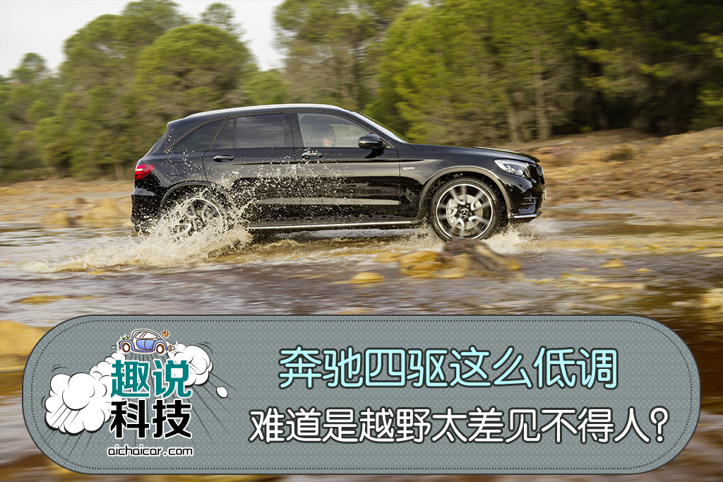 奔驰的四驱原理,奔驰的四驱越野