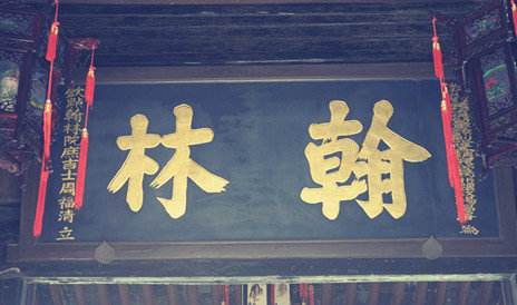 名联掌故:“南腔北调中国话”对个下联