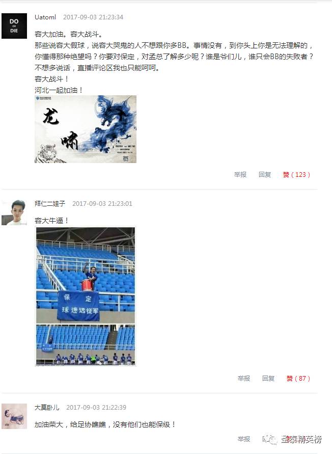 中国国足出线生死战,国足出线形势堪忧