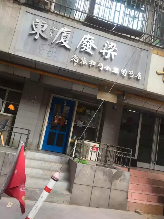 兰州有味道的书店,兰州有新型书店多少家