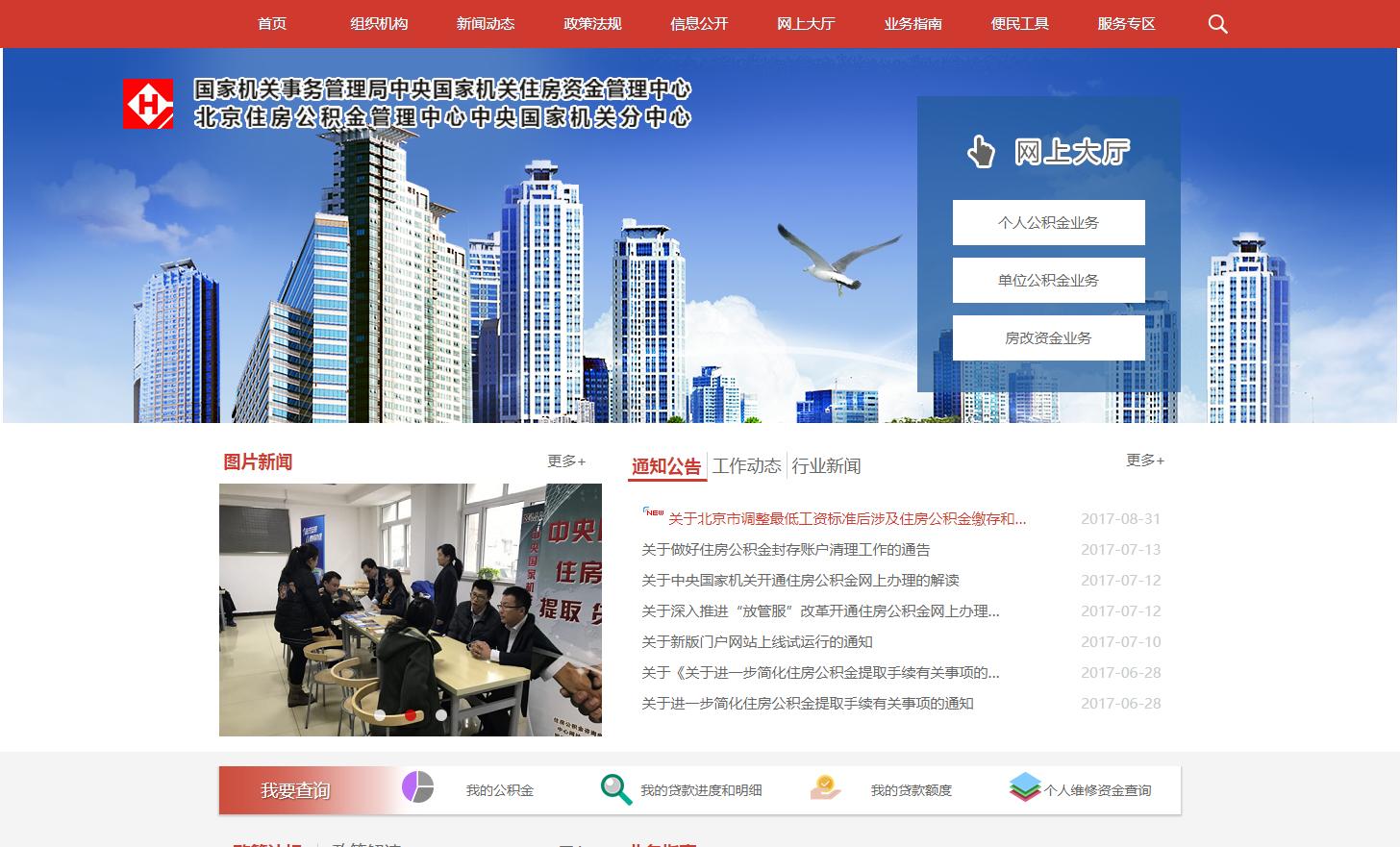 什么是省直和市直公积金,国管公积金和市公积金什么区别