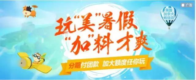 途牛金服业务违规遭处罚在线旅游平台在高歌猛进中风险显现