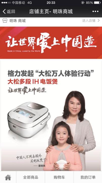 董明珠微博公众号,董明珠微信公众号